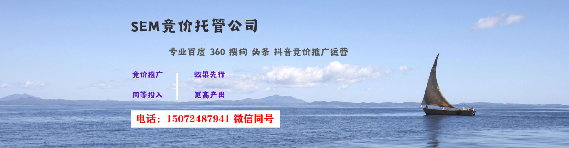 黄岩sem服务