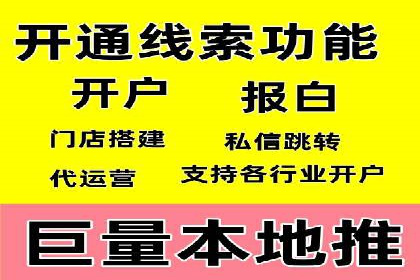 百度推广开户案例解析：如何设置关键词和广告创意