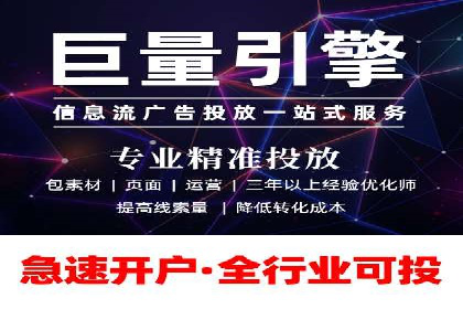 百度信息流开户的秘诀：看行业领先者如何操作
